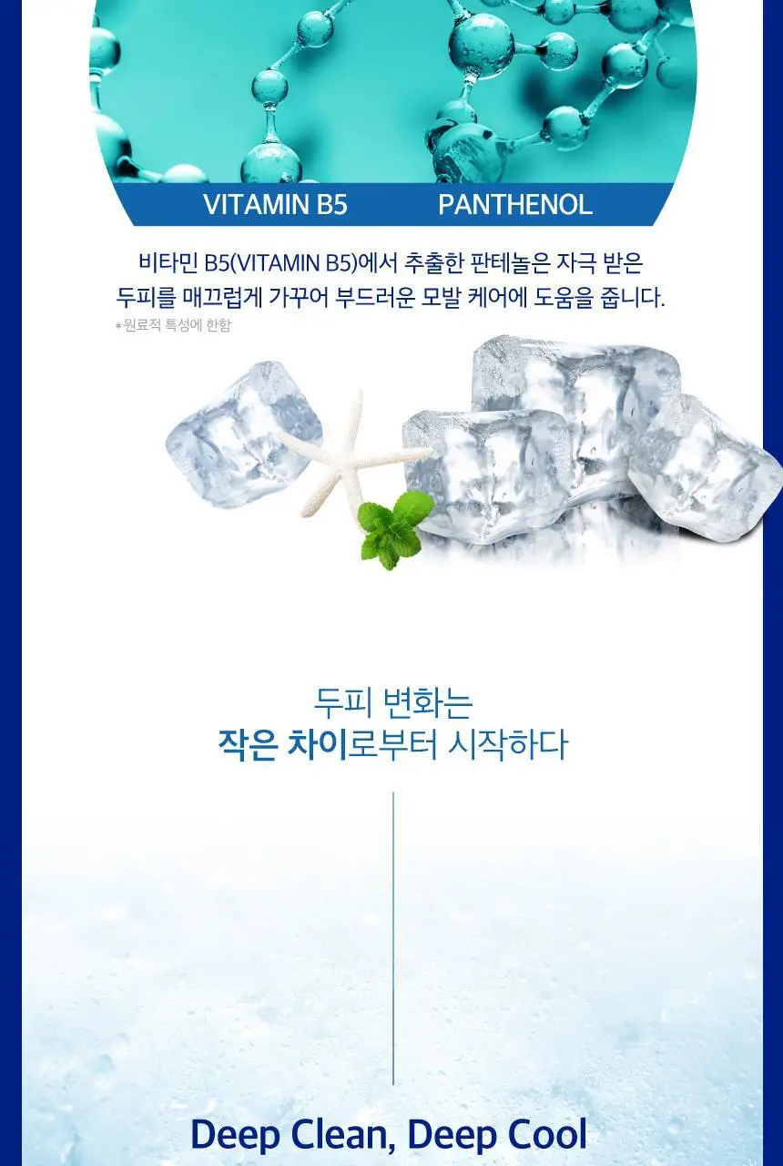 쿤달 쿨 앤 클리어 스칼프 리프레싱 쿨 샴푸 아쿠아민트 500ml 상세페이지 33