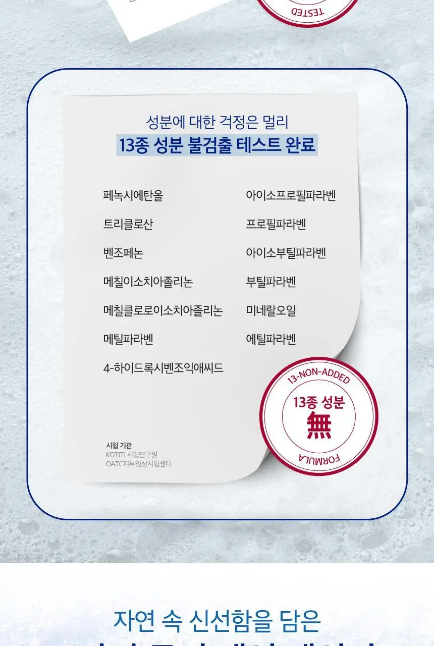 쿤달 쿨 앤 클리어 스칼프 리프레싱 쿨 샴푸 아쿠아민트 500ml 상세페이지 35