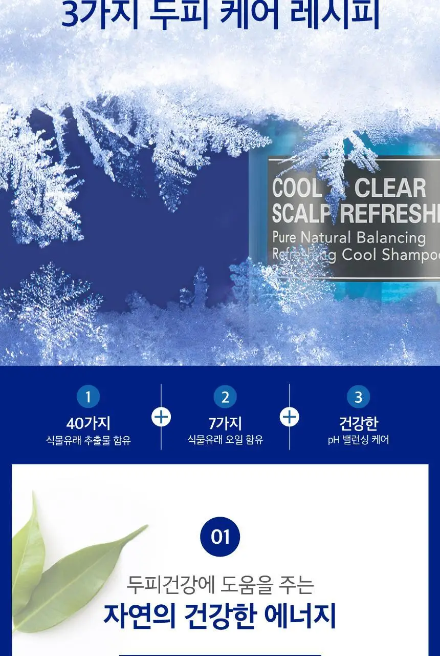 쿤달 쿨 앤 클리어 스칼프 리프레싱 쿨 샴푸 아쿠아민트 500ml 상세페이지 36