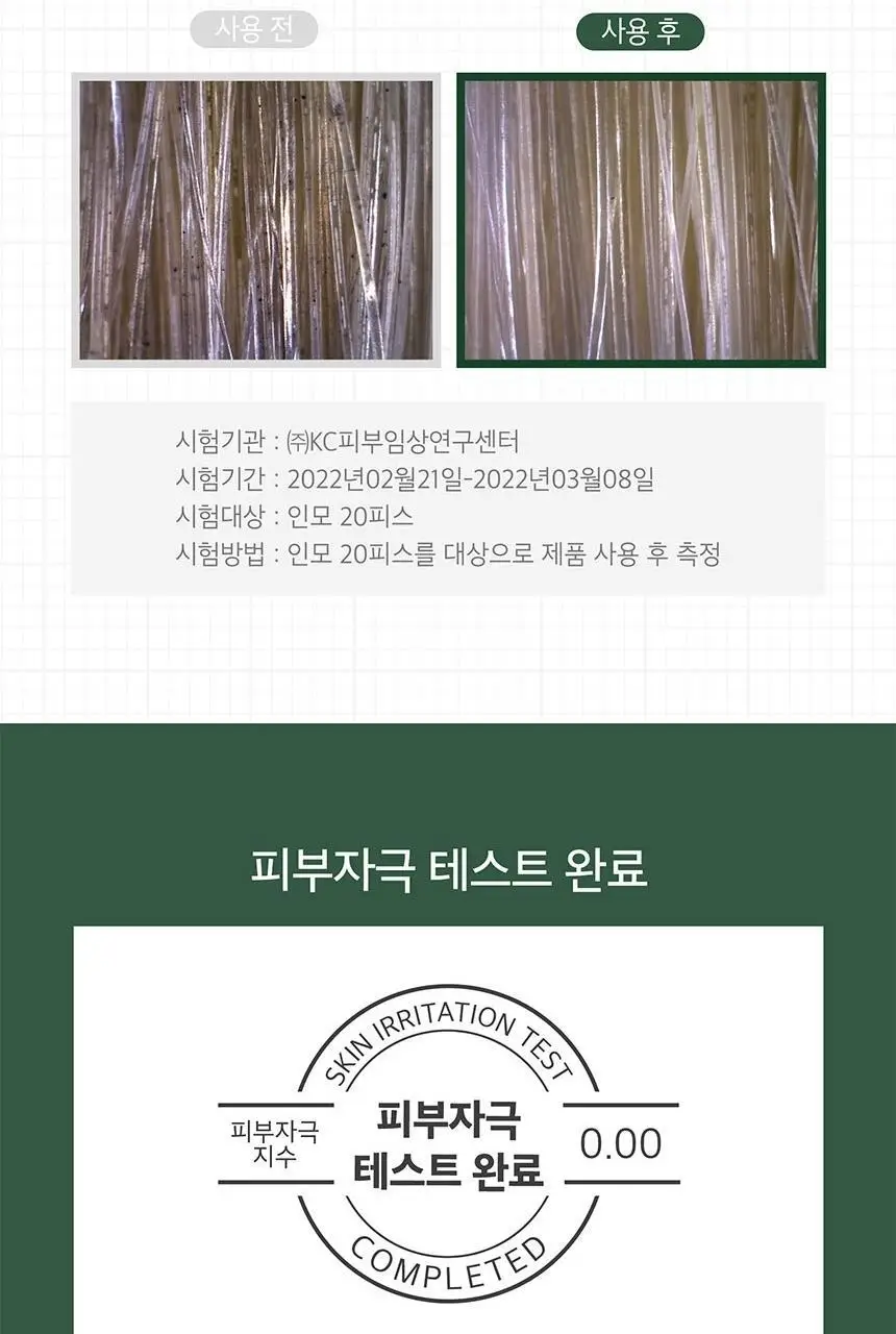 쿤달 티트리 앤 마카다미아 딥 클렌징 지성샴푸 500ml 4종 택 1 상세페이지 8
