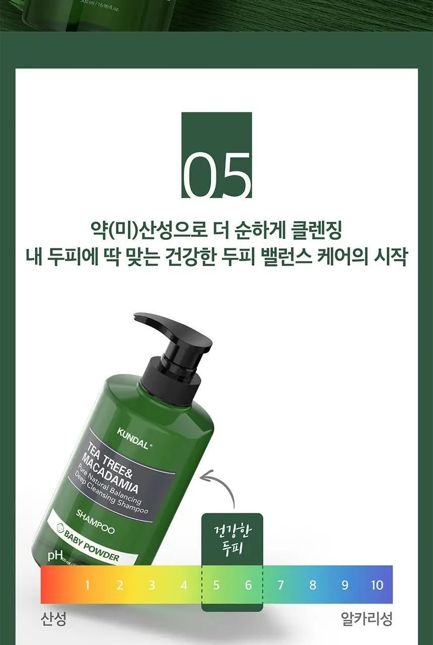 쿤달 티트리 앤 마카다미아 딥 클렌징 지성샴푸 500ml 4종 택 1 상세페이지 17