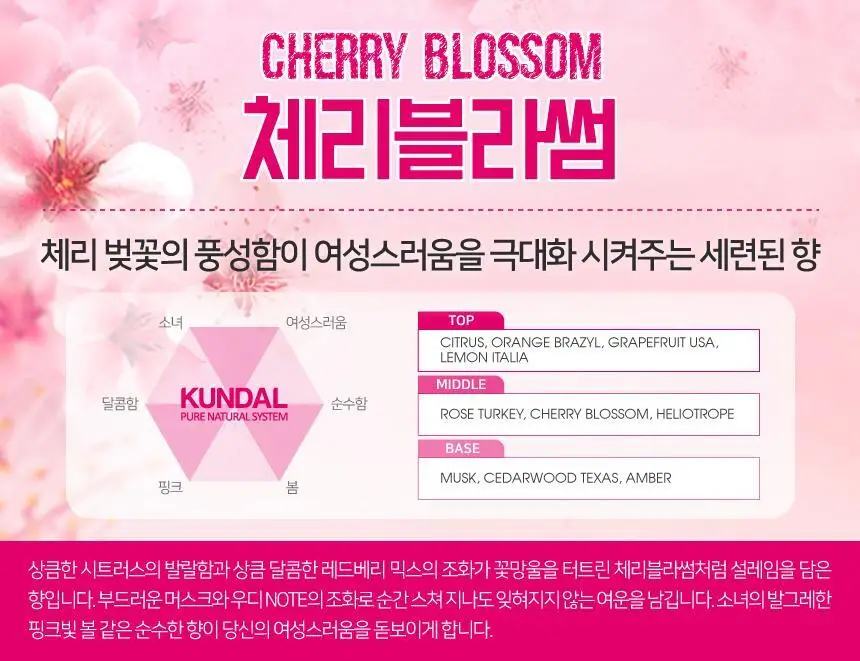 쿤달 티트리 앤 마카다미아 딥 클렌징 지성샴푸 500ml 4종 택 1 상세페이지 28