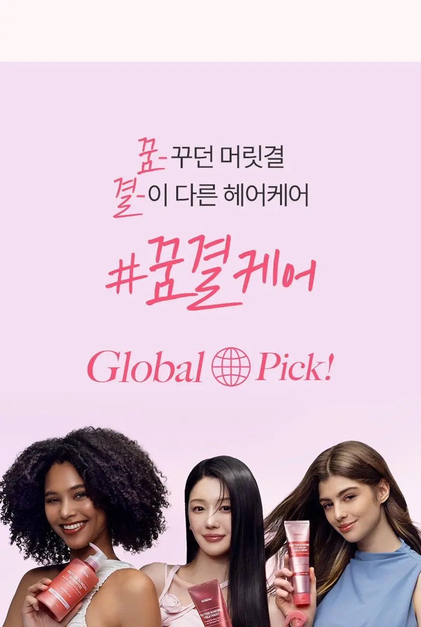 쿤달 프로틴 데미지 케어 샴푸 500ml 3종 택1 상세페이지 4