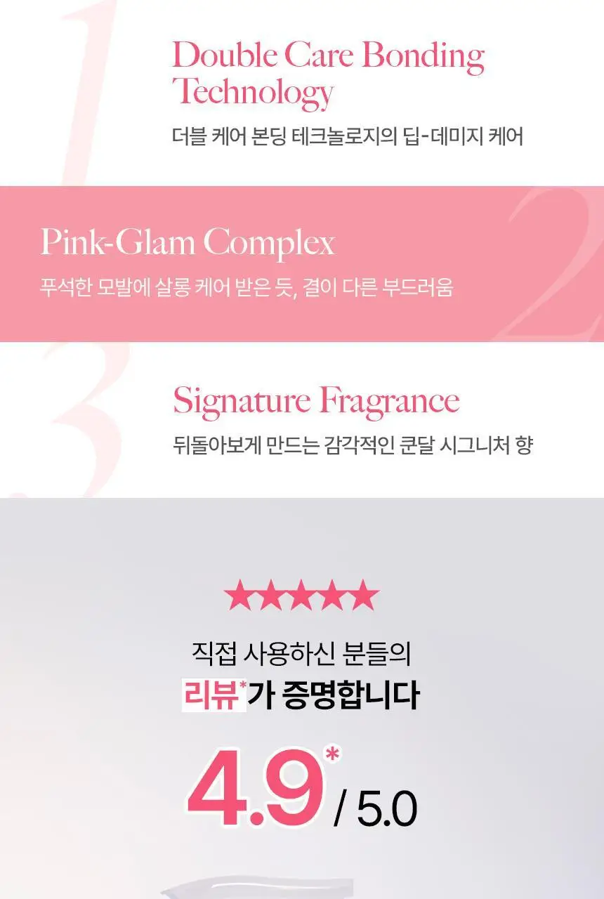 쿤달 프로틴 데미지 케어 샴푸 500ml 3종 택1 상세페이지 7
