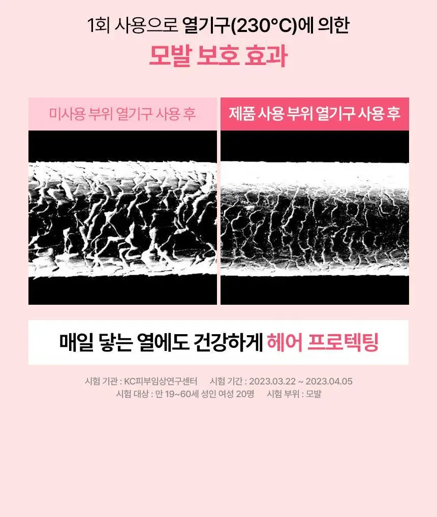 쿤달 프로틴 데미지 케어 샴푸 500ml 3종 택1 상세페이지 13