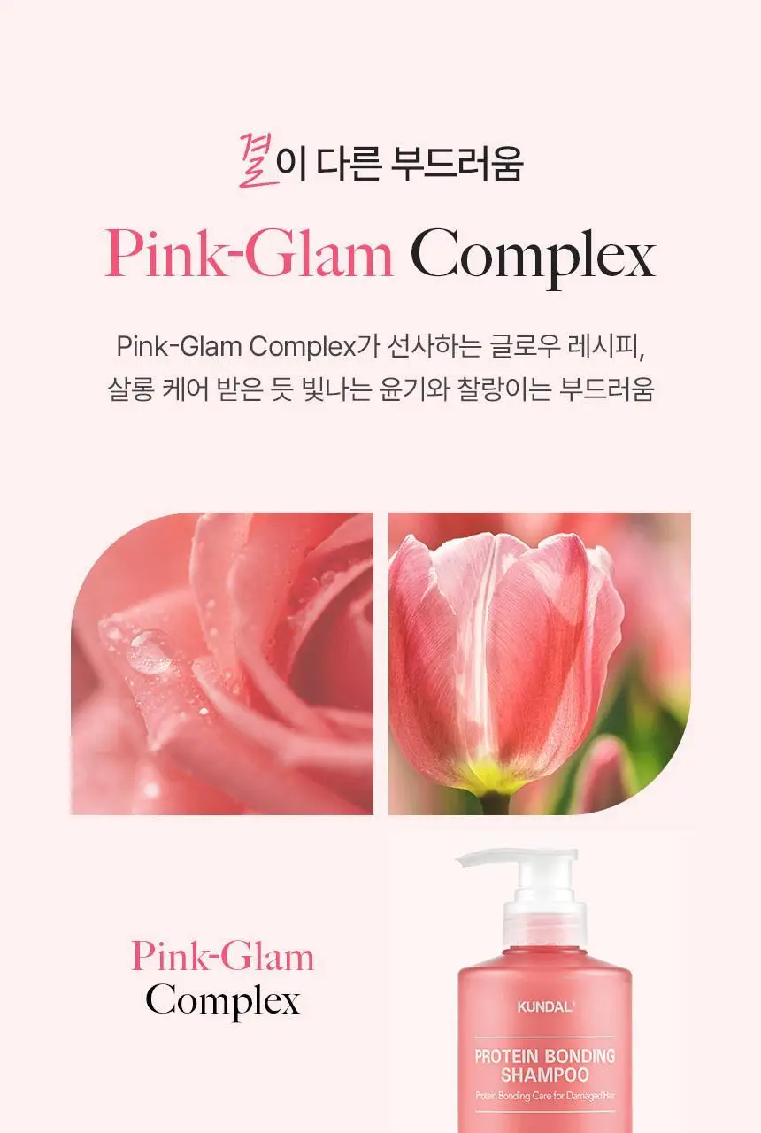 쿤달 프로틴 데미지 케어 샴푸 500ml 3종 택1 상세페이지 14