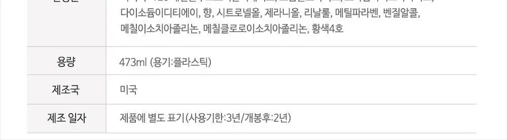 클럽맨피노드 컨트리클럽 샴푸 473ml 상세페이지 4