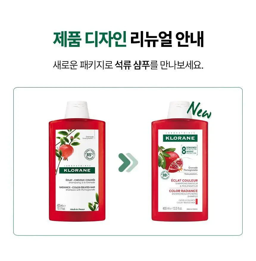 클로란 석류 컬러 프로텍션 샴푸 400ml (염색유지&손상모발) 상세페이지 2