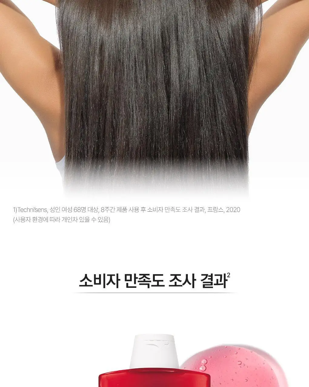 클로란 석류 컬러 프로텍션 샴푸 400ml (염색유지&손상모발) 상세페이지 8