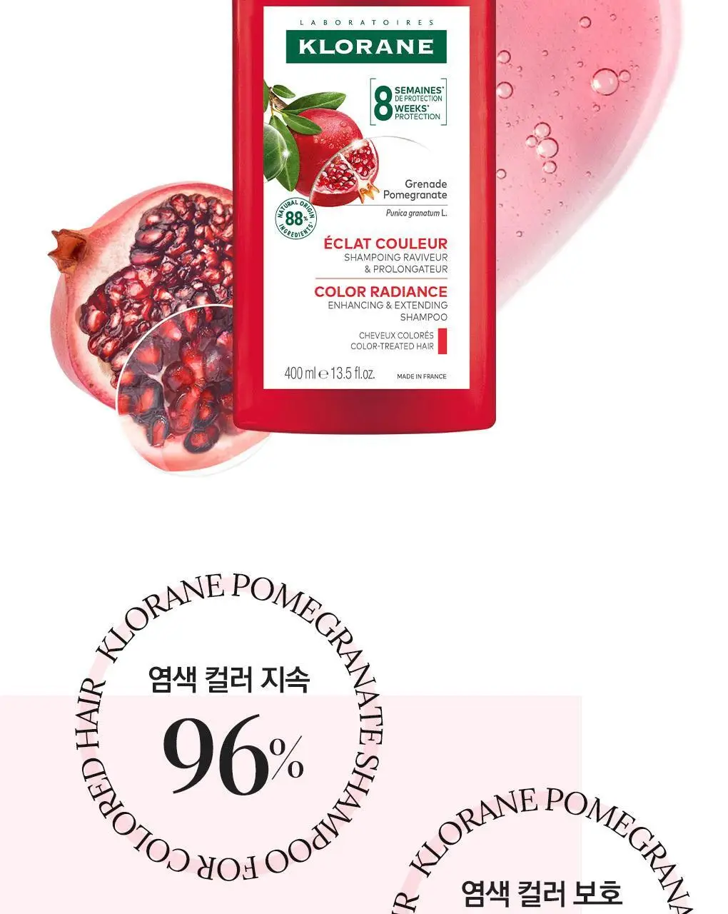 클로란 석류 컬러 프로텍션 샴푸 400ml (염색유지&손상모발) 상세페이지 9