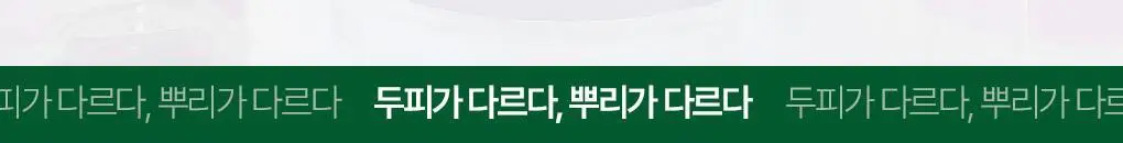 클로란 석류 컬러 프로텍션 샴푸 400ml (염색유지&손상모발) 상세페이지 14