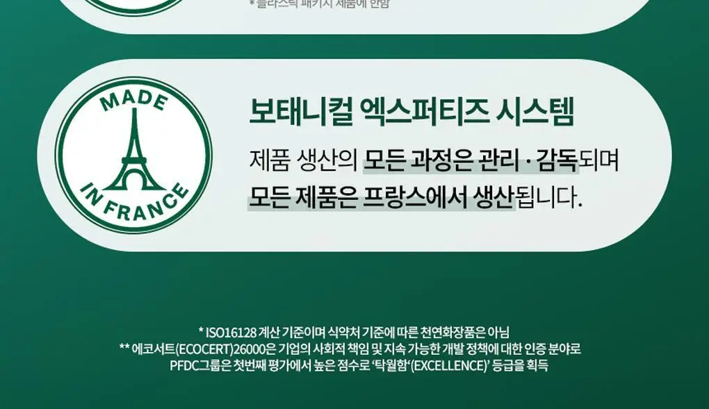 클로란 석류 컬러 프로텍션 샴푸 400ml (염색유지&손상모발) 상세페이지 17