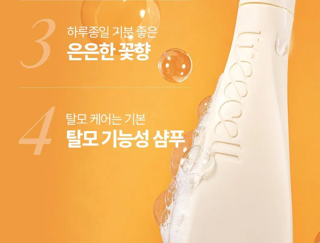 트리셀 데이 콜라겐 샴푸 모닝 오브 리조트 증정 기획(360ml+120ml) 상세페이지 7
