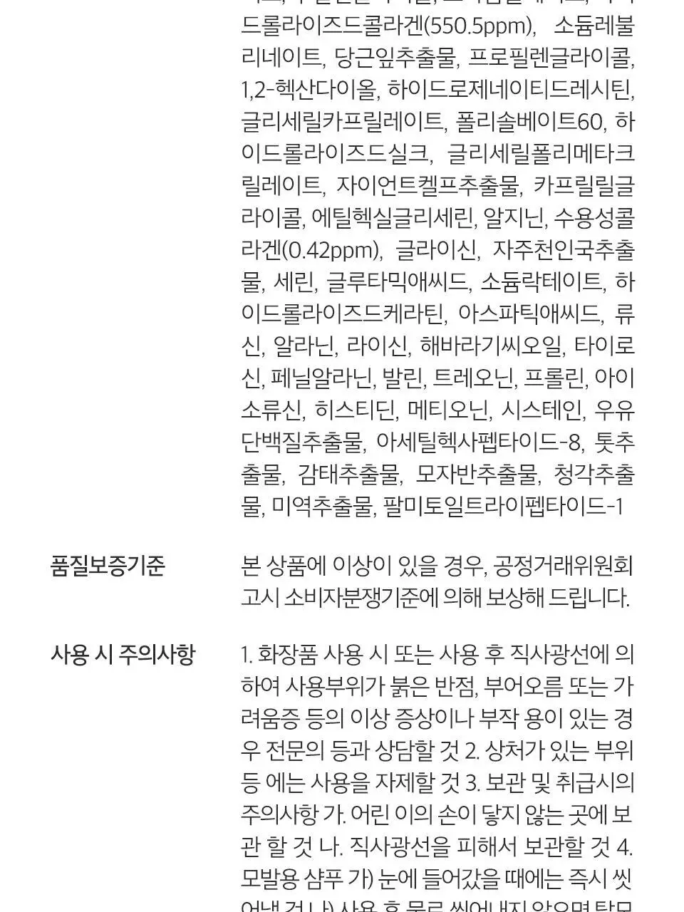 트리셀 데이 콜라겐 샴푸 모닝 오브 리조트 증정 기획(360ml+120ml) 상세페이지 21