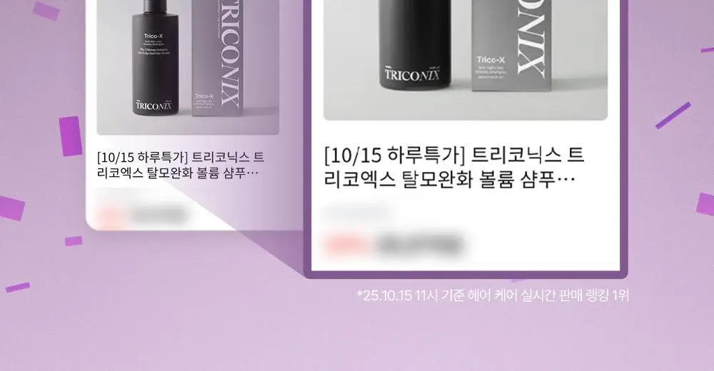 트리코닉스 트리코엑스 탈모완화 볼륨 샴푸 500ml 상세페이지 2