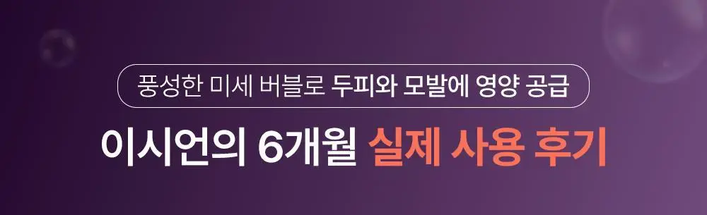 트리코닉스 트리코엑스 탈모완화 볼륨 샴푸 500ml 상세페이지 5