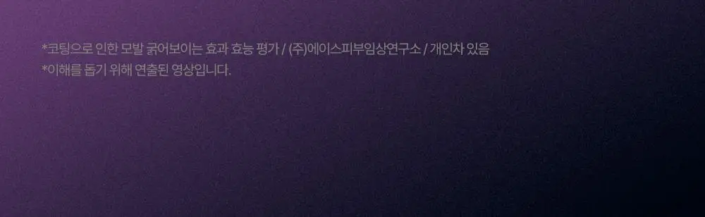 트리코닉스 트리코엑스 탈모완화 볼륨 샴푸 500ml 상세페이지 17