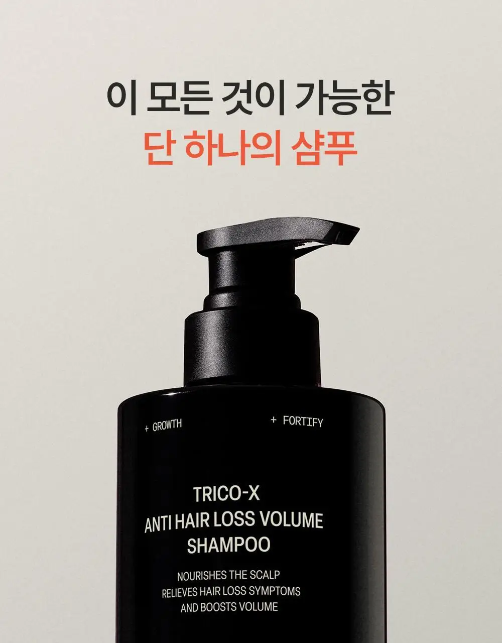 트리코닉스 트리코엑스 탈모완화 볼륨 샴푸 500ml 상세페이지 24