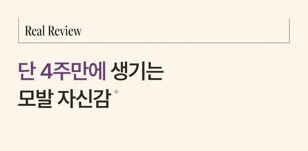 트리코닉스 트리코엑스 탈모완화 볼륨 샴푸 500ml 상세페이지 27