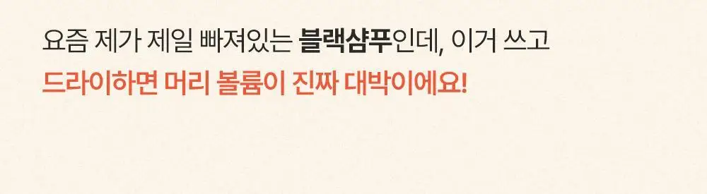 트리코닉스 트리코엑스 탈모완화 볼륨 샴푸 500ml 상세페이지 31