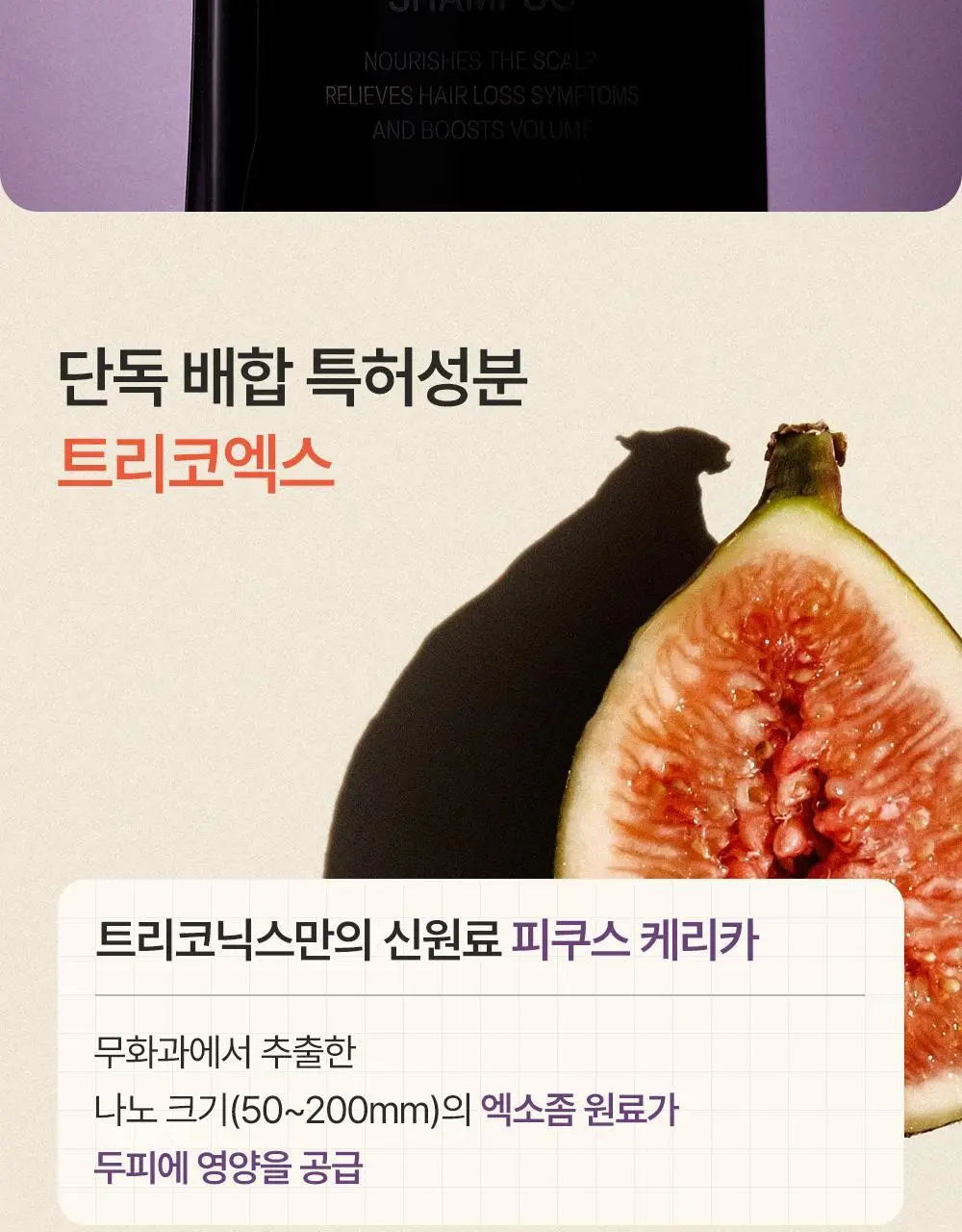 트리코닉스 트리코엑스 탈모완화 볼륨 샴푸 500ml 상세페이지 35