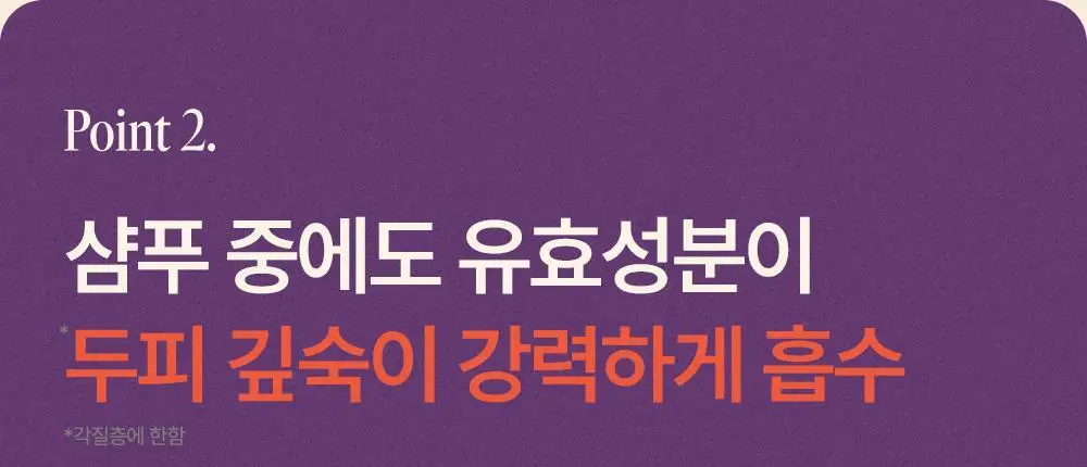 트리코닉스 트리코엑스 탈모완화 볼륨 샴푸 500ml 상세페이지 37