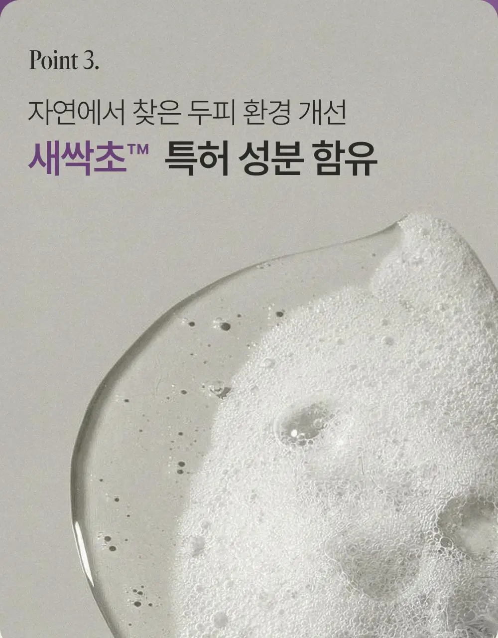 트리코닉스 트리코엑스 탈모완화 볼륨 샴푸 500ml 상세페이지 44