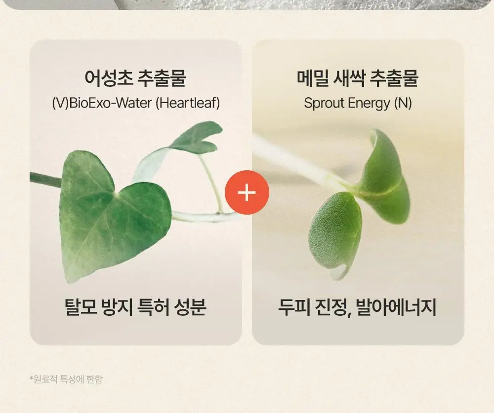 트리코닉스 트리코엑스 탈모완화 볼륨 샴푸 500ml 상세페이지 45