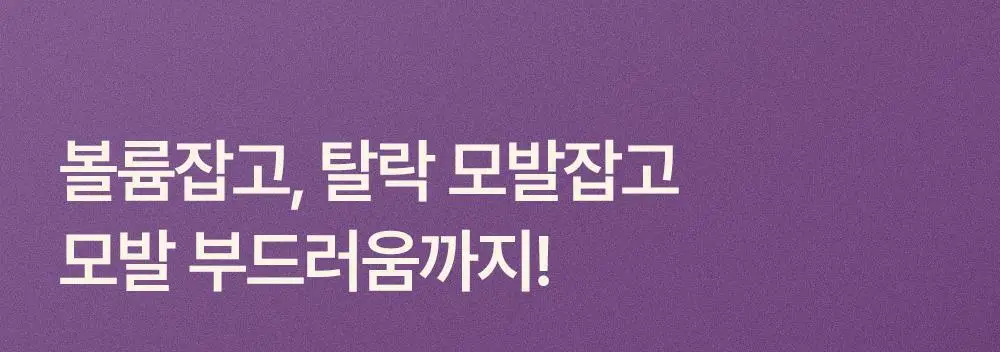 트리코닉스 트리코엑스 탈모완화 볼륨 샴푸 500ml 상세페이지 50