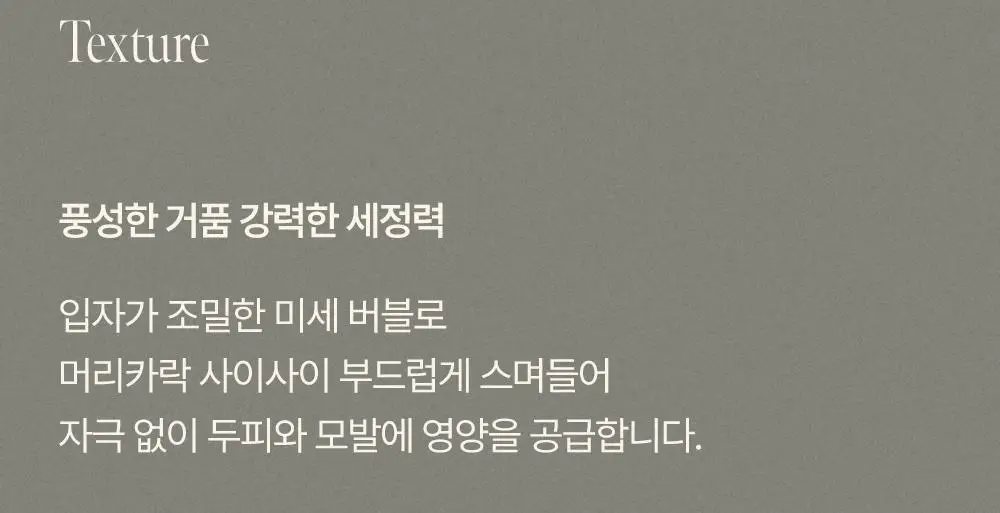 트리코닉스 트리코엑스 탈모완화 볼륨 샴푸 500ml 상세페이지 54