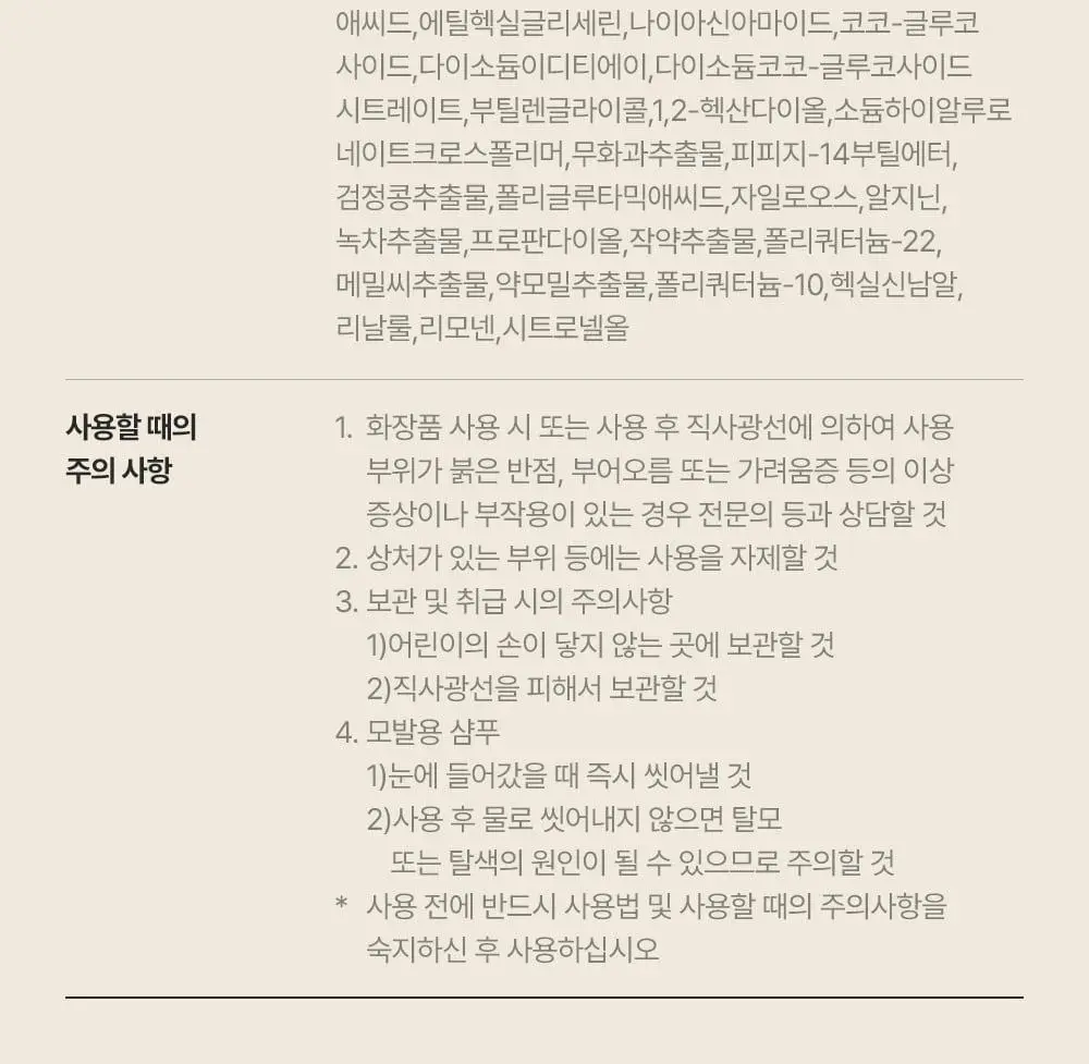 트리코닉스 트리코엑스 탈모완화 볼륨 샴푸 500ml 상세페이지 62