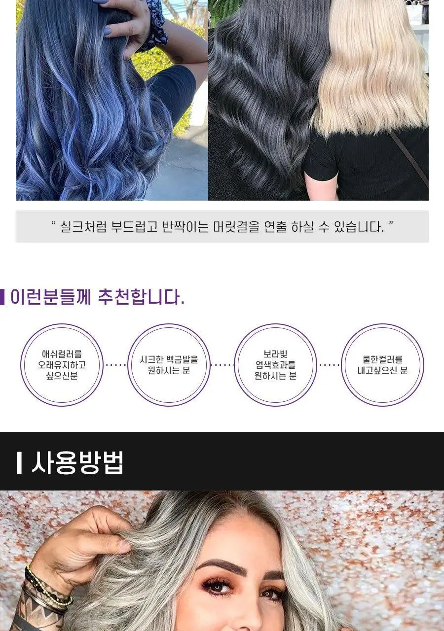 파놀라 노옐로우 보색샴푸 350ml 상세페이지 10