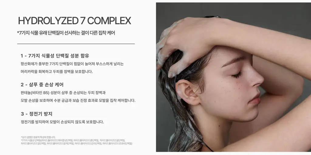 파이브센스 오픈업 샴푸 350ml 상세페이지 2