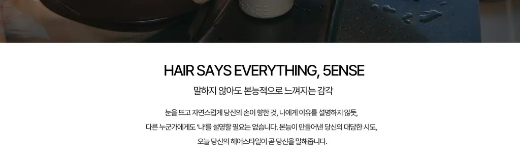 파이브센스 오픈업 샴푸 350ml 상세페이지 10