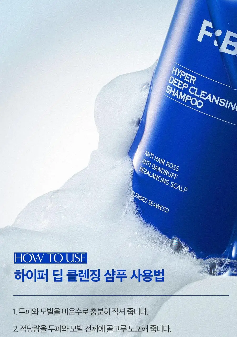 포뷰트 하이퍼 딥클렌징 샴푸 480ml 상세페이지 5