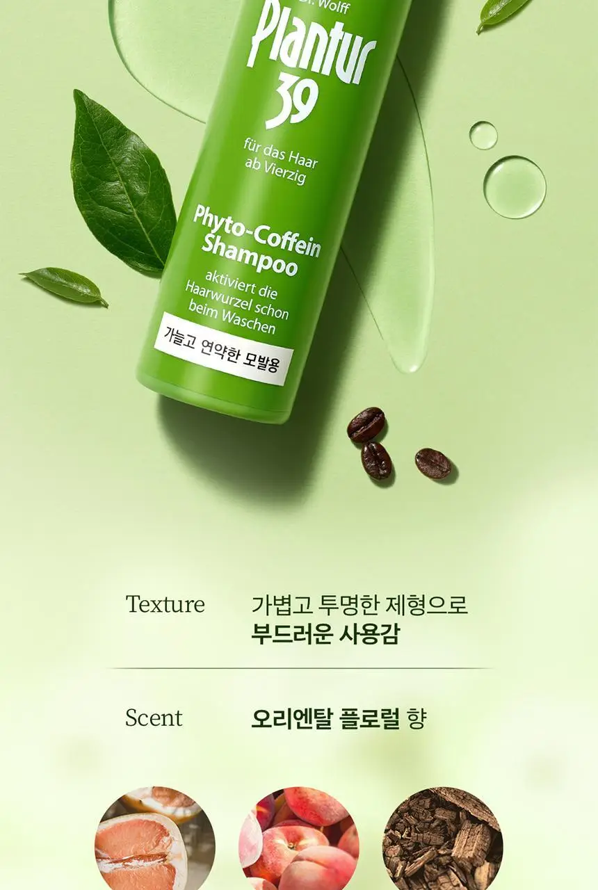 플란투어39 파이토-카페인 샴푸 250ml (연약한 모발용) 상세페이지 7