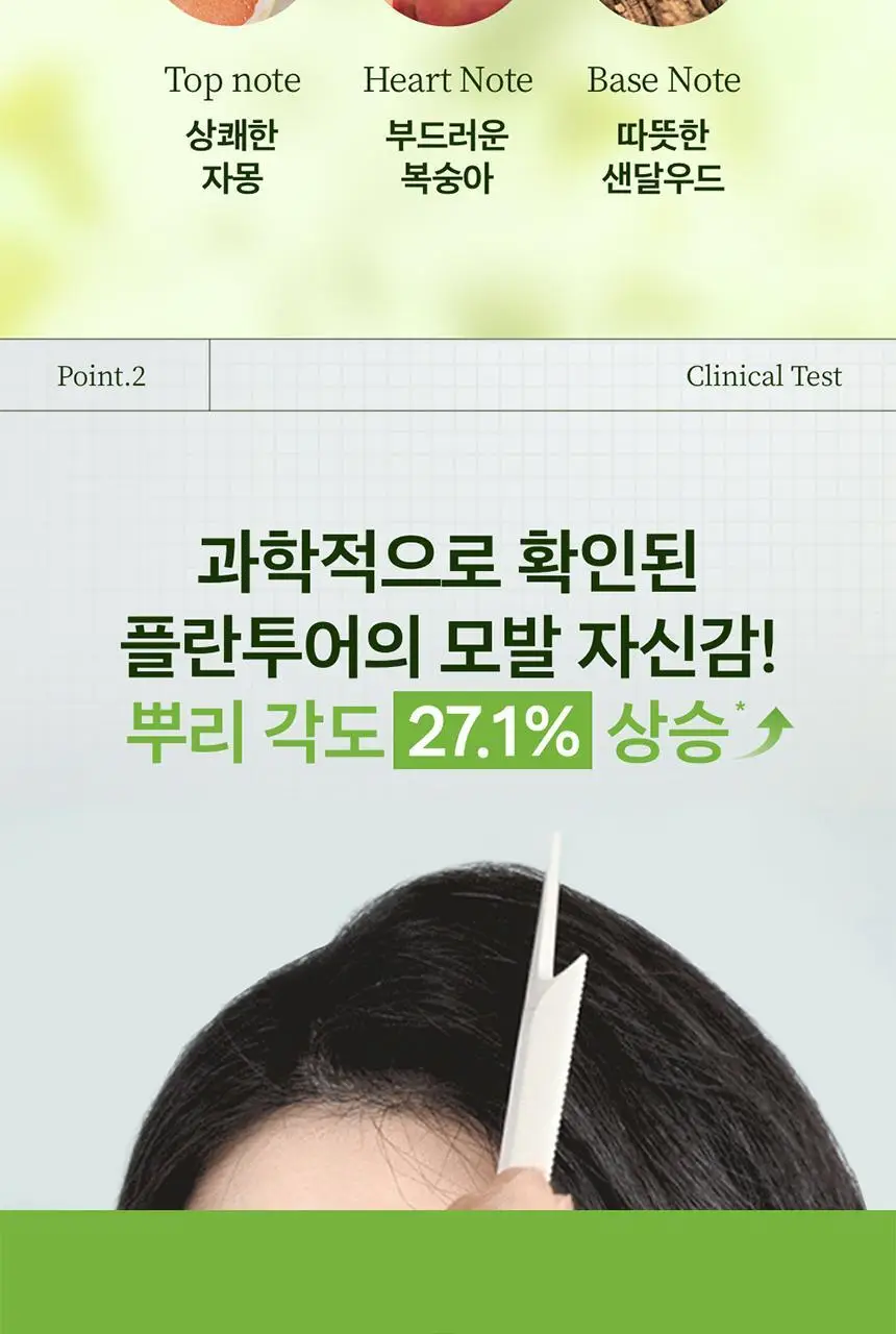 플란투어39 파이토-카페인 샴푸 250ml (연약한 모발용) 상세페이지 8