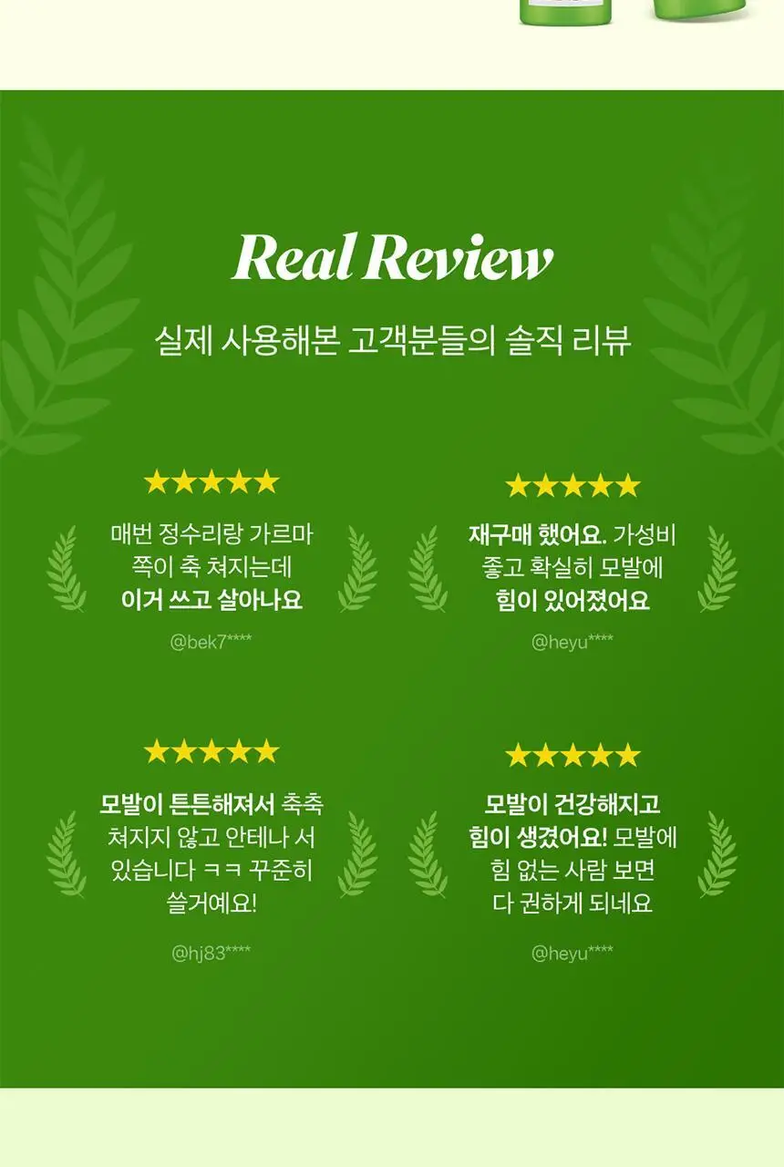플란투어39 파이토-카페인 샴푸 250ml (연약한 모발용) 상세페이지 14