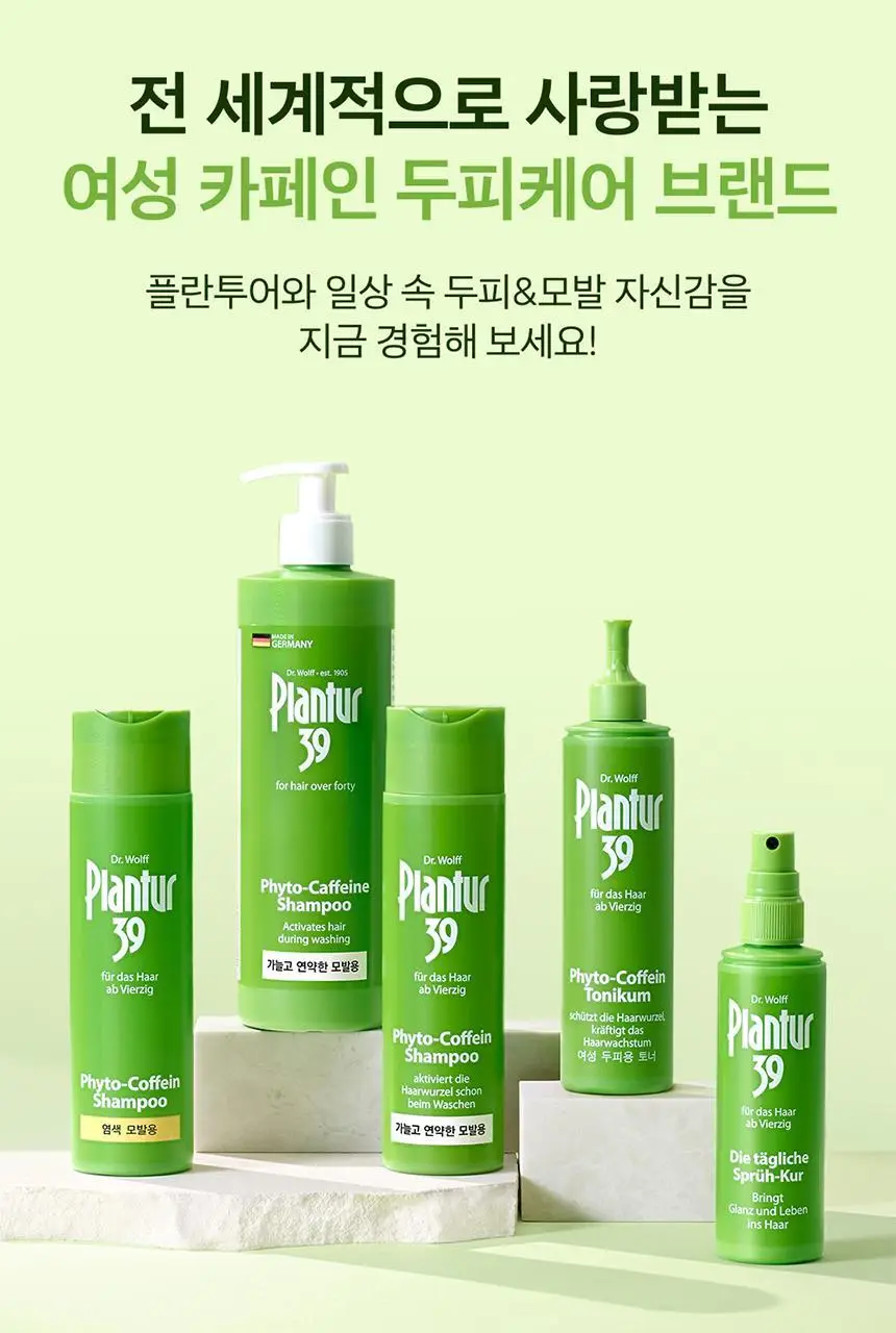 플란투어39 파이토-카페인 샴푸 250ml (연약한 모발용) 상세페이지 15