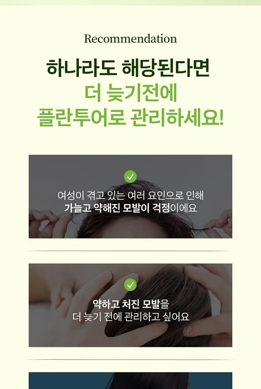 플란투어39 파이토-카페인 샴푸 250ml (연약한 모발용) 상세페이지 16
