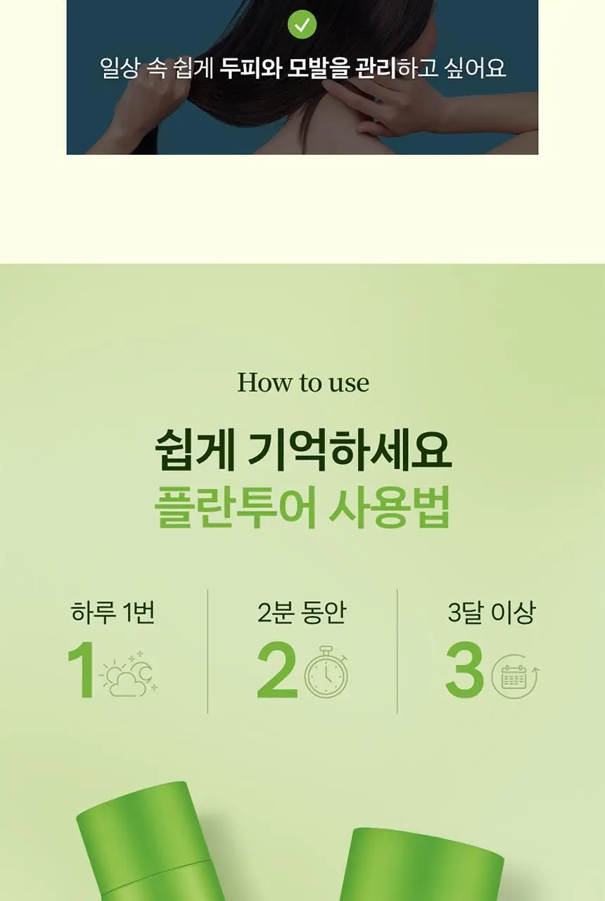 플란투어39 파이토-카페인 샴푸 250ml (연약한 모발용) 상세페이지 17