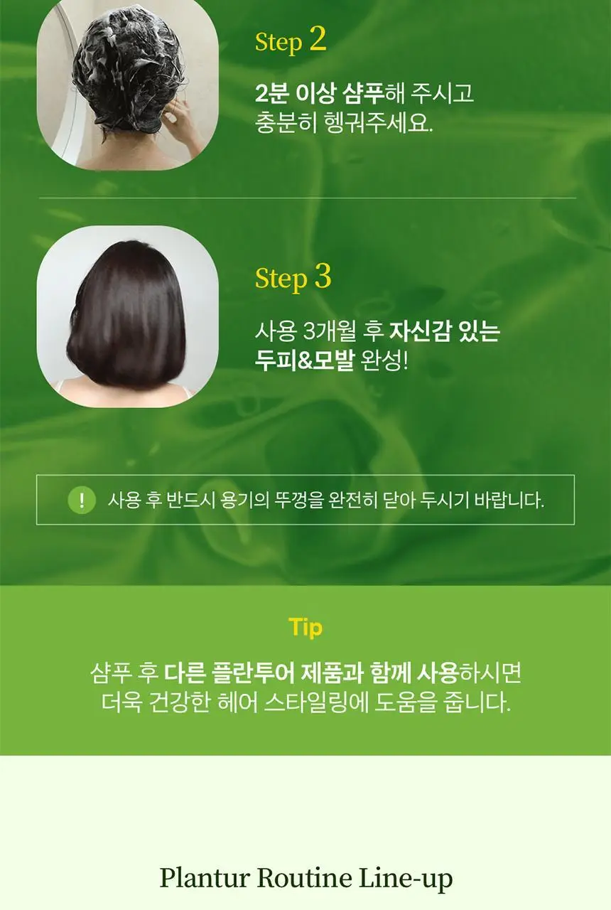 플란투어39 파이토-카페인 샴푸 250ml (연약한 모발용) 상세페이지 19