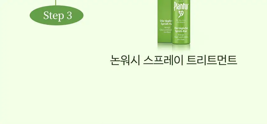 플란투어39 파이토-카페인 샴푸 250ml (연약한 모발용) 상세페이지 21