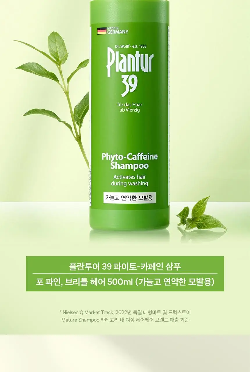 플란투어39 파이토-카페인 샴푸 500ml (연약한 모발용) 상세페이지 2