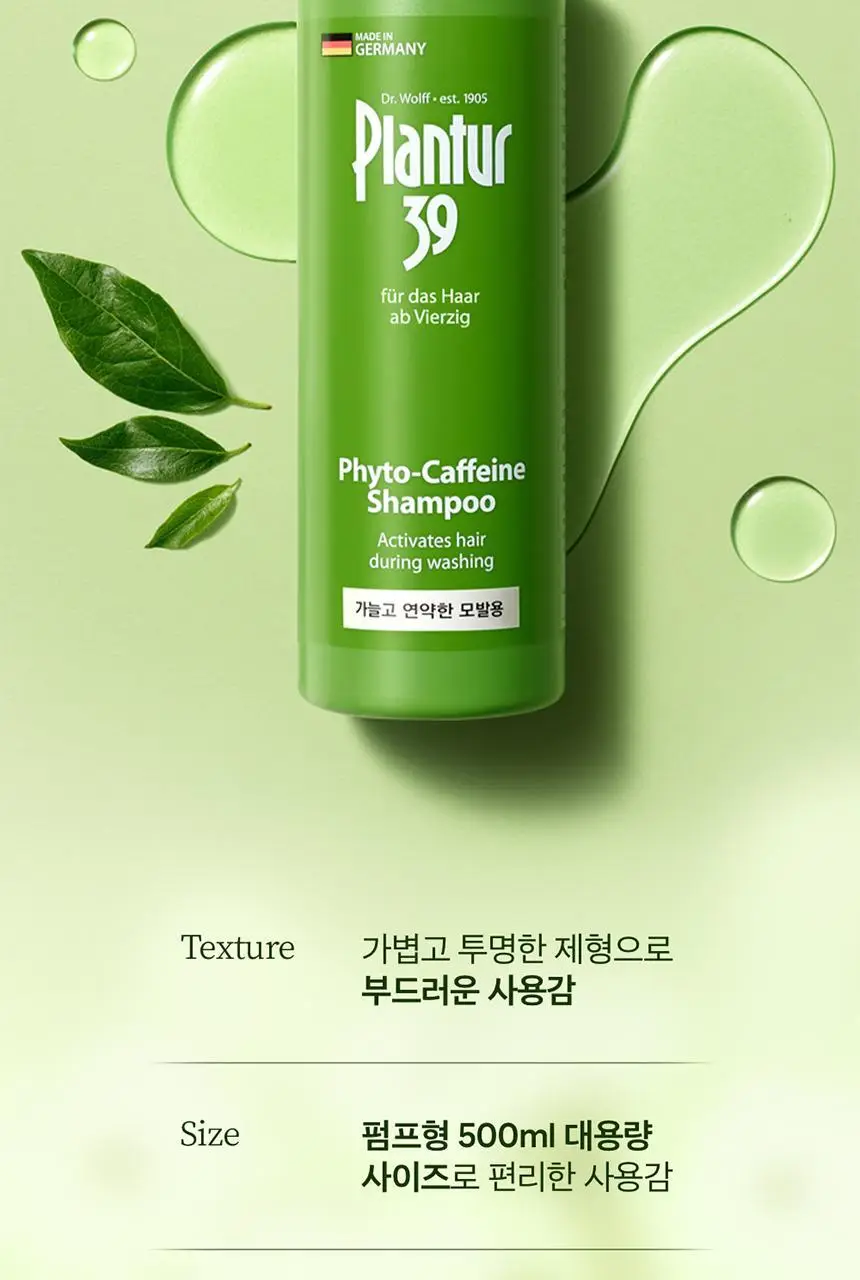 플란투어39 파이토-카페인 샴푸 500ml (연약한 모발용) 상세페이지 7