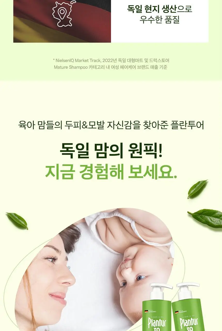 플란투어39 파이토-카페인 샴푸 500ml (연약한 모발용) 상세페이지 13