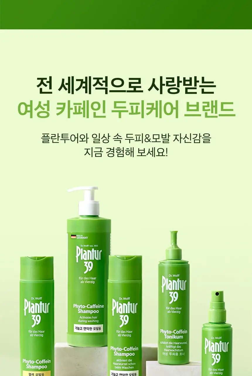 플란투어39 파이토-카페인 샴푸 500ml (연약한 모발용) 상세페이지 15