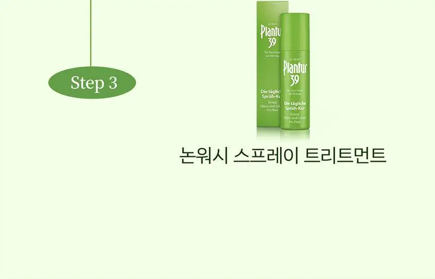 플란투어39 파이토-카페인 샴푸 500ml (연약한 모발용) 상세페이지 21