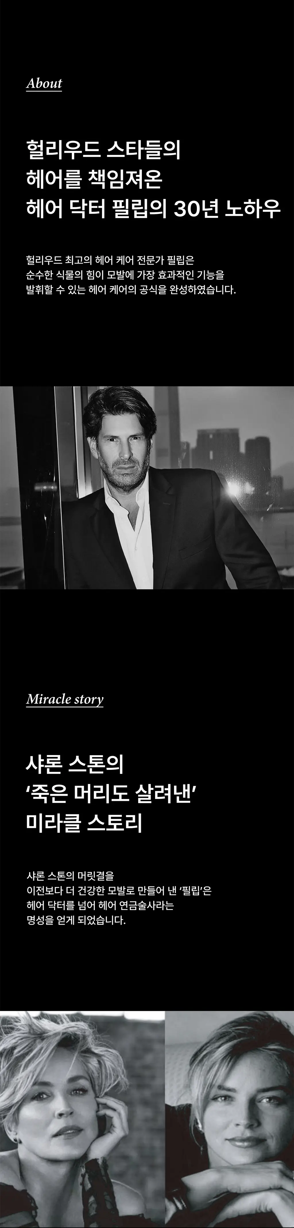 필립비 웨이트리스 볼류마이징 샴푸 220ml (볼륨케어) 상세페이지 7
