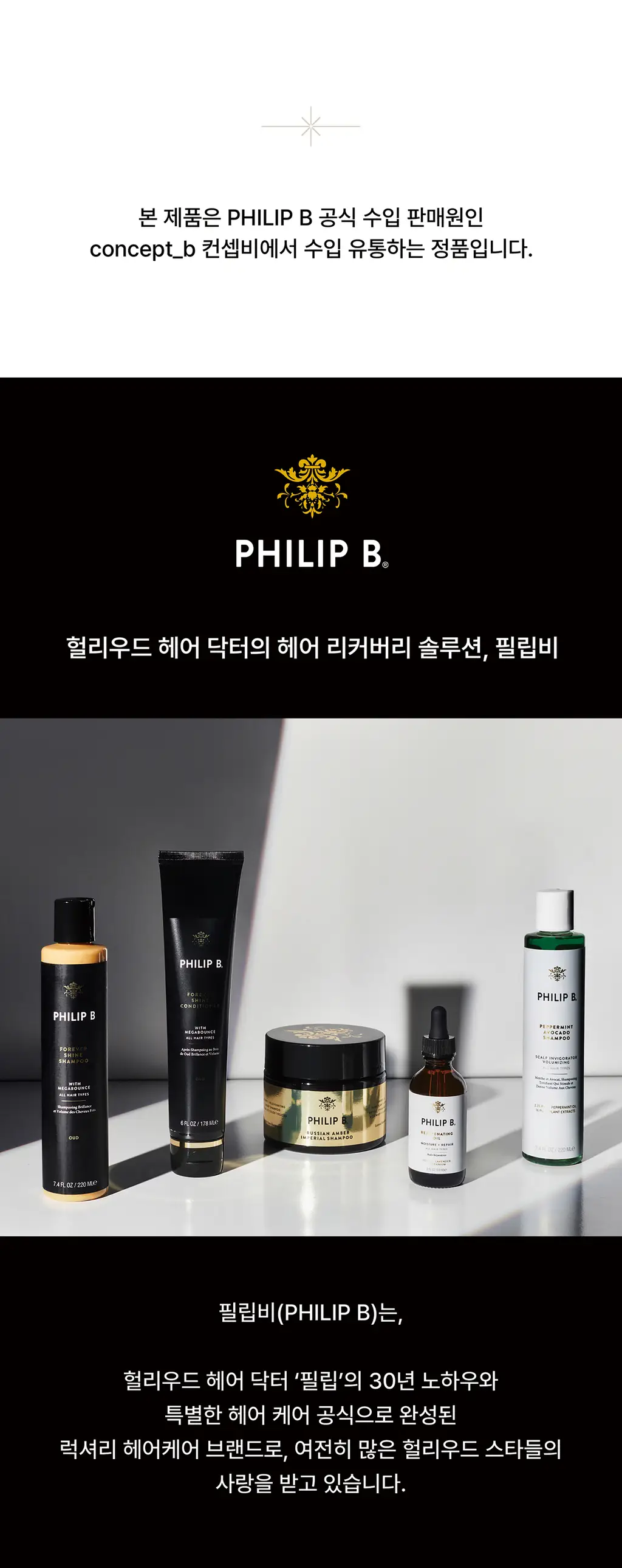 필립비 페퍼민트 아보카도 샴푸 220ml (쿨링 두피샴푸) 상세페이지 2